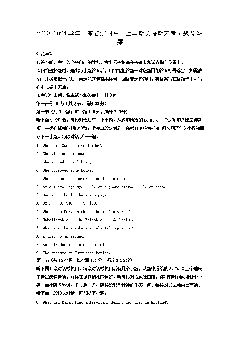 Removed_2023-2024学年山东省滨州高二上学期英语期末考试题及答案1.png