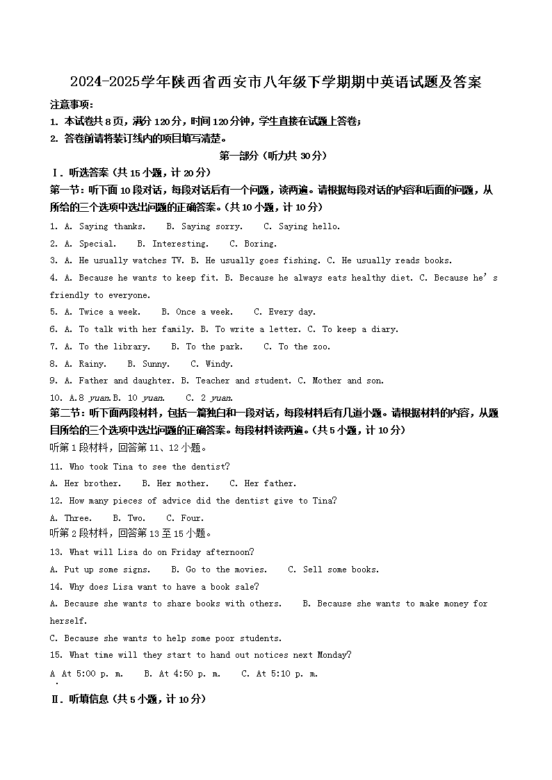 Removed_2024-2025學(xué)年陜西省西安市八年級下學(xué)期期中英語試題及答�?.png