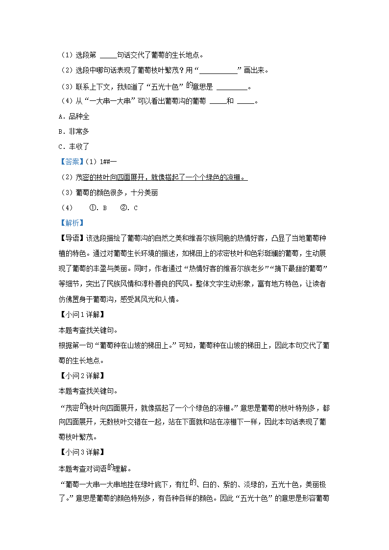 Removed_2024-2025学年广东省深圳市宝安区小学二年级上册语文第四次月考试题及答案5.png