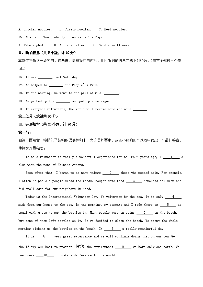 Removed_2024-2025学年陕西省延安市富县八年级下学期期中英语试题及答�?.png