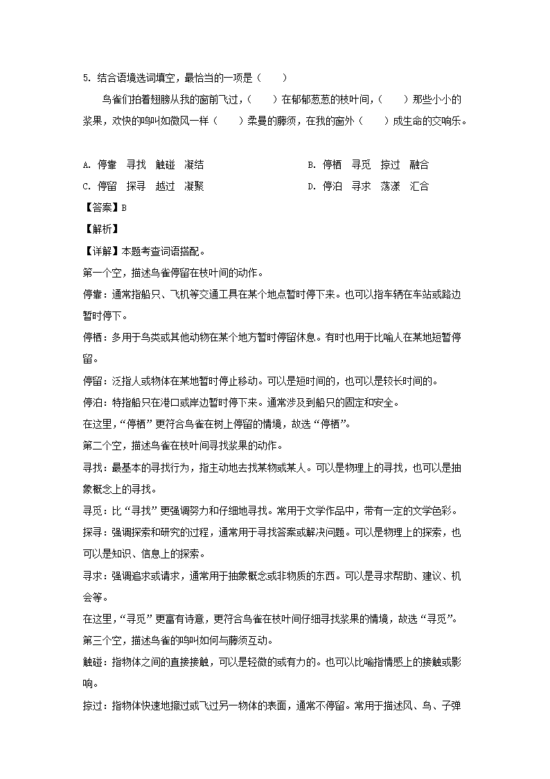 2023-2024年山东省临沂市费县六年级上册期末语文试卷及答�?统编�?3.png