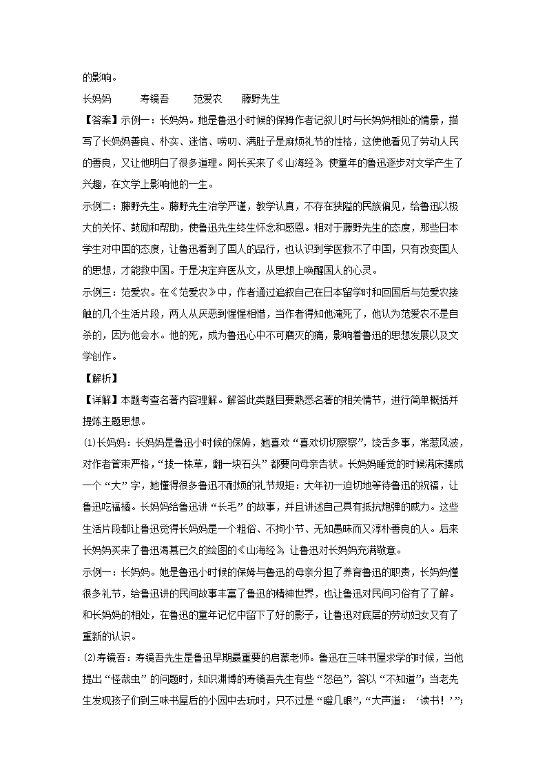 2023-2024學(xué)年重慶大足區(qū)七年級上冊語文期末試卷及答�?.png