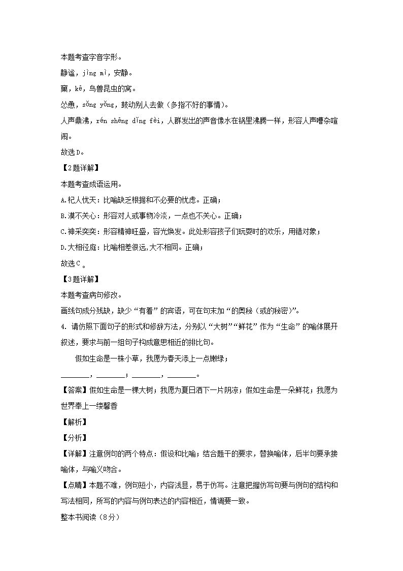 2023-2024学年重庆永川区七年级上册语文期末试卷及答�?.png