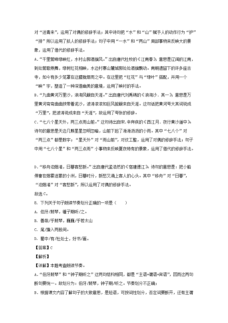 2022-2023年山东省潍坊市青州市六年级上册期末语文试卷及答案(部编�?4.png