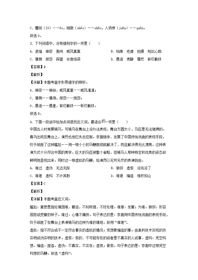 2023-2024年山东省滨州市无棣县六年级上册期末语文试卷及答案(部编�?4.png