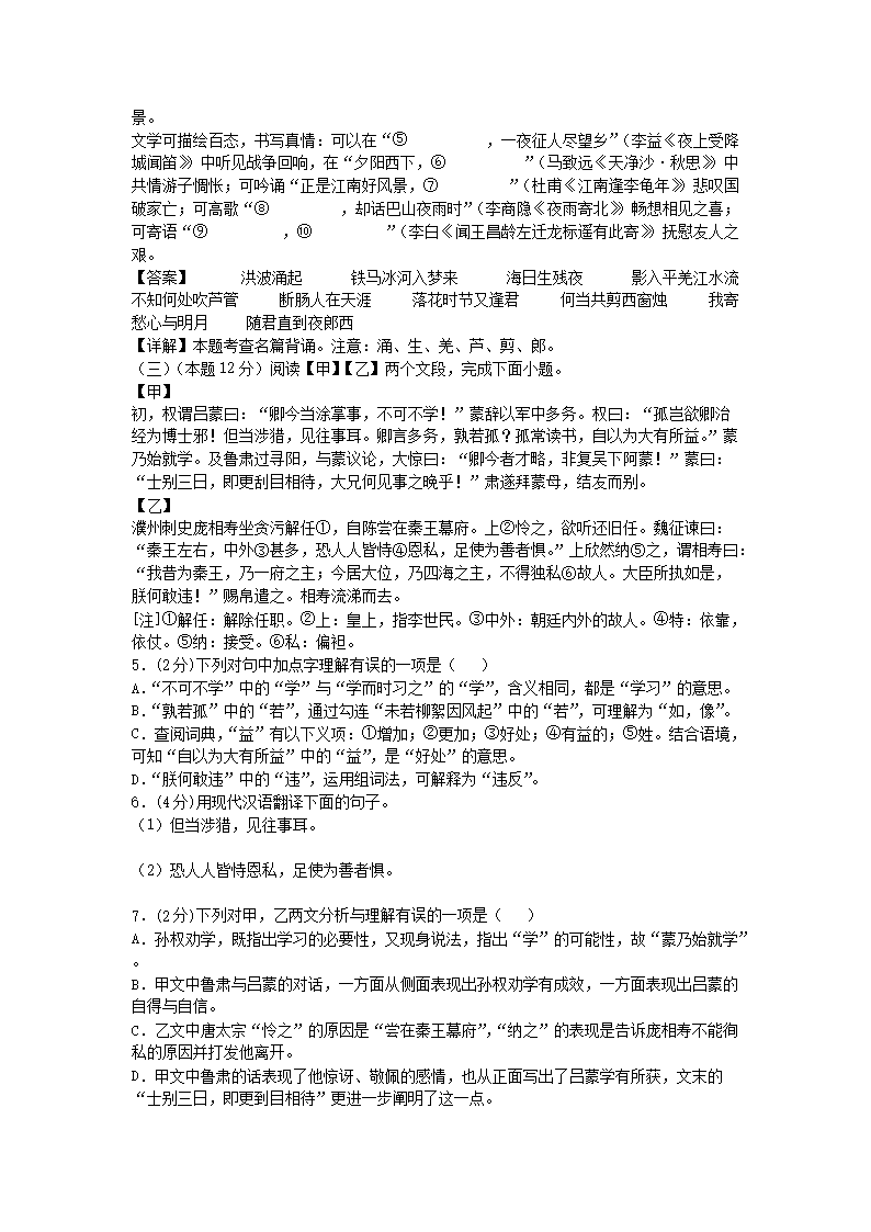 2024-2025學(xué)年重慶七年級下冊語文開學(xué)考試卷及答案5.png
