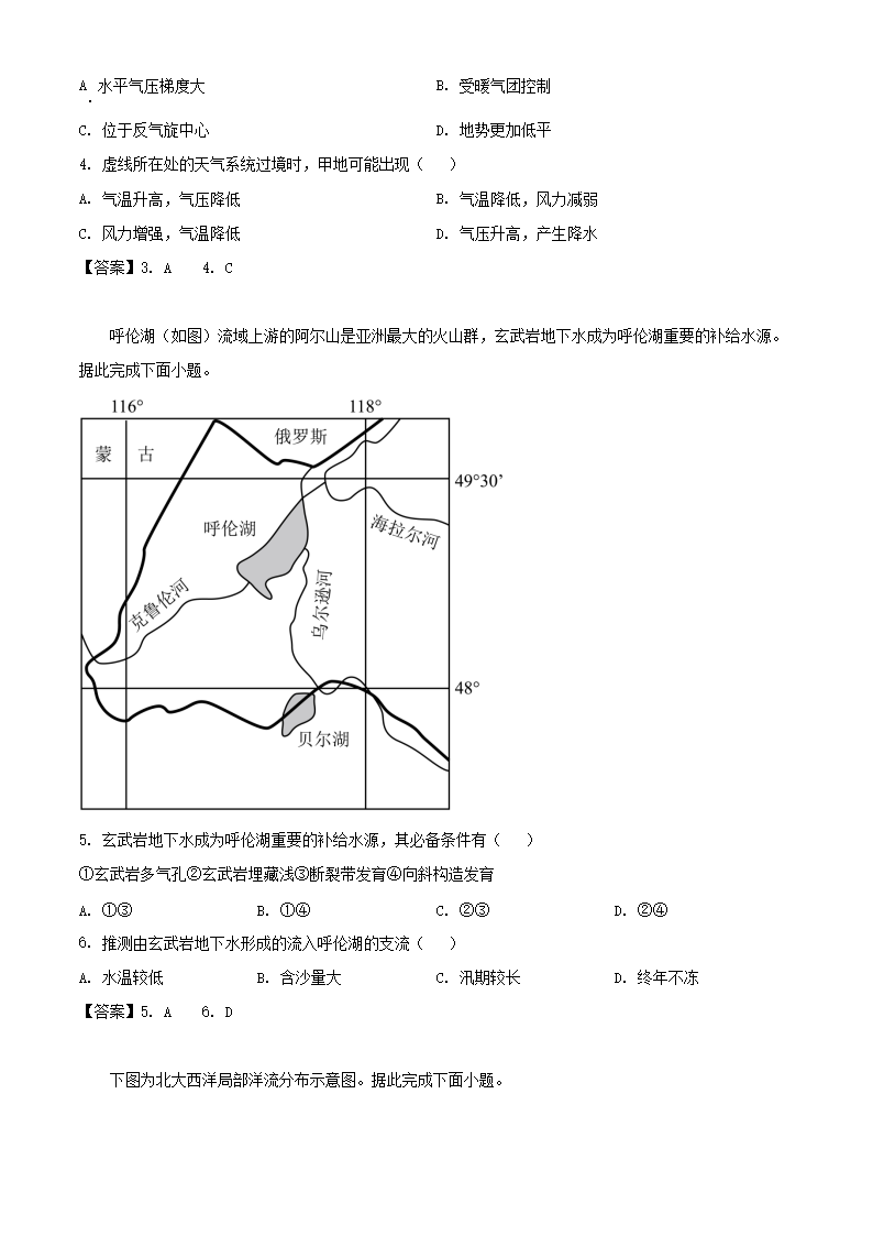 Removed_2022-2023学年山东枣庄高二上学期地�?2月月考试题及答案2.png