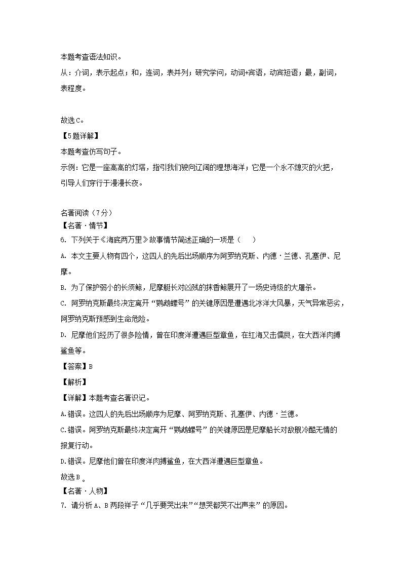 2022-2023学年重庆巴南区七年级下册语文期末试卷及答�?.png