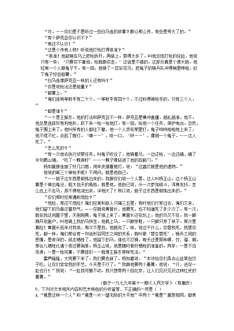 Removed_2022-2023学年山东枣庄高二上学期语文期末考试题及答案4.png