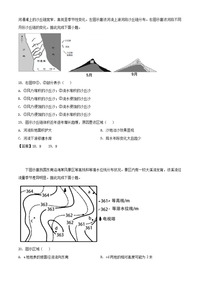 Removed_2022-2023学年山东淄博高二上学期地�?月月考试题及答案5.png