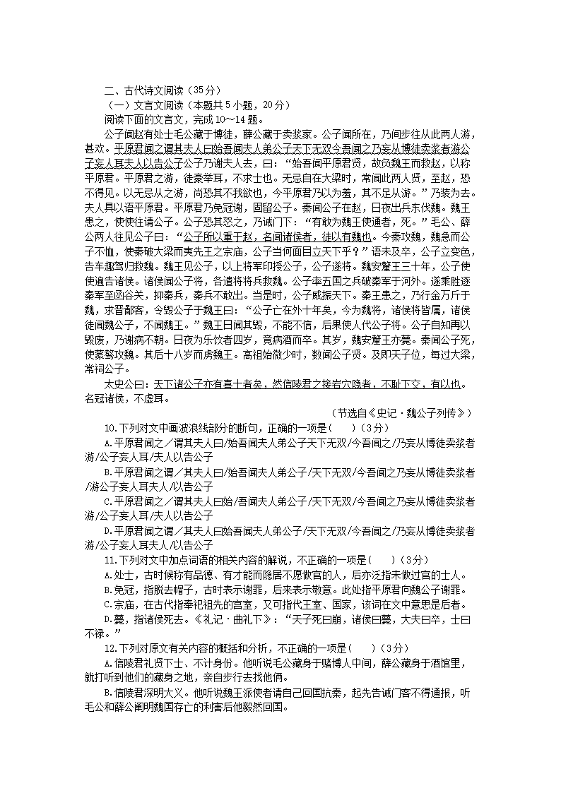 Removed_2022-2023学年山东淄博高二上学期语�?月月考试题及答案5.png