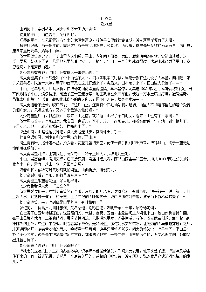 Removed_2022-2023学年山东淄博高二上学期语�?月月考试题及答案3.png